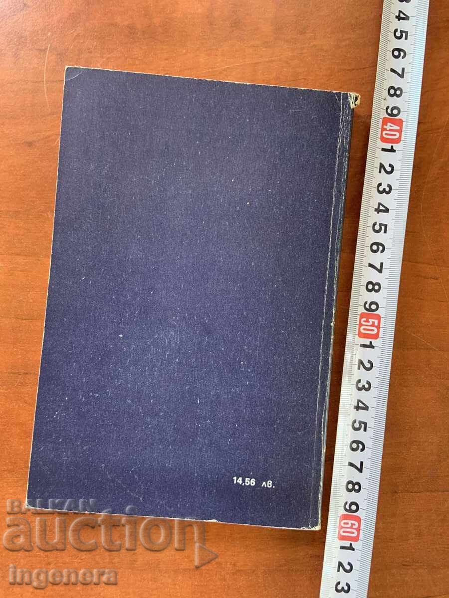 Аукцион В.КАЦАРОВА,А.ПАВЛОВА-ПРАКТИЧЕСКА АНГЛИЙСКА ГРАМАТИКА-1991