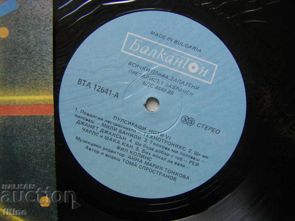 Auction  VTA 12641 - Pulsating Notes 6