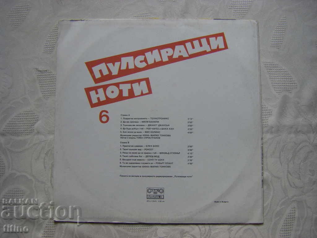 Delivery of VTA 12641 - Pulsating Notes 6