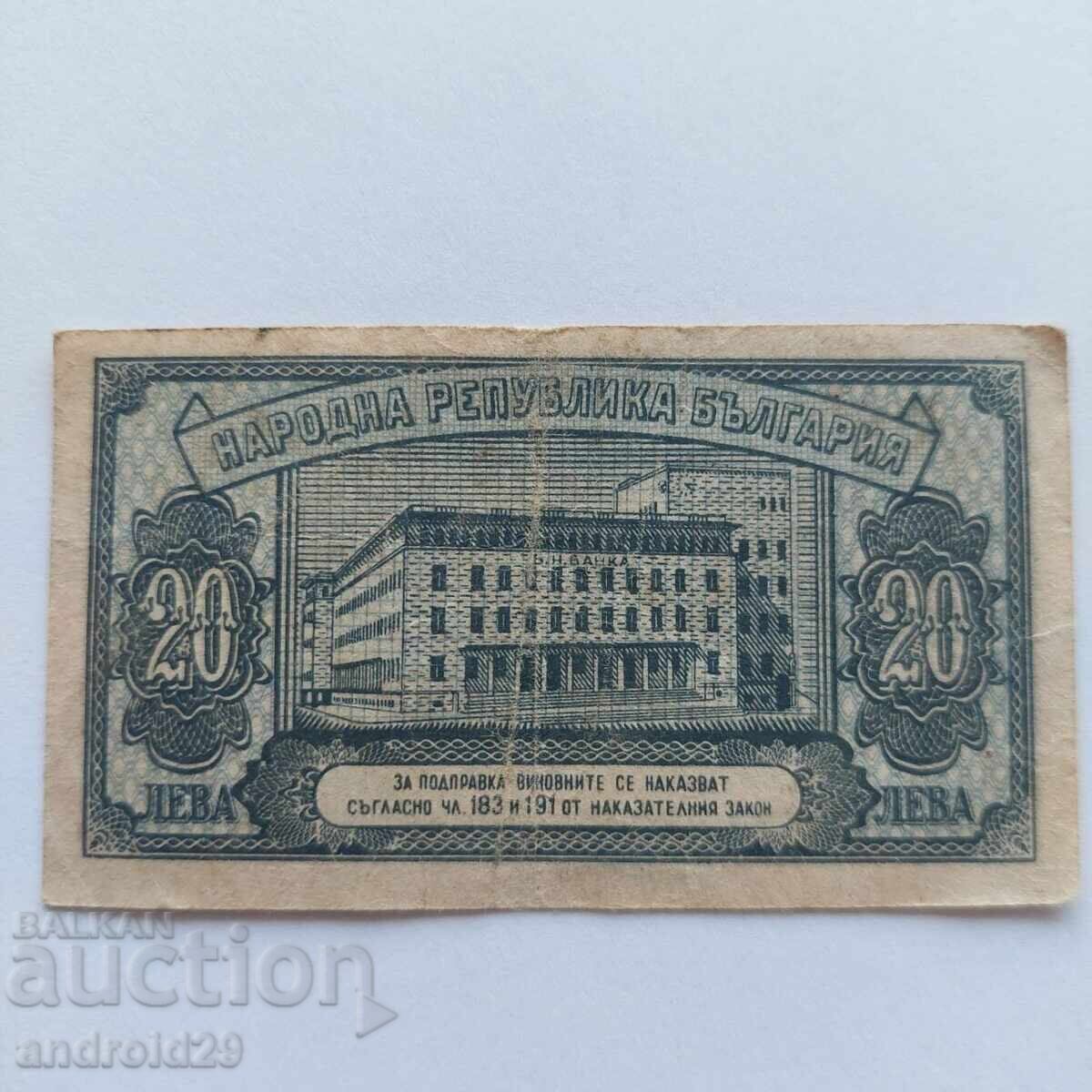 20 lei 1947 - Bancnotă cu preț € 8.18 | 16.00 BGN 20 lei 1947 - Bancnotă cu preț € 8.18 | 16.00 BGN
