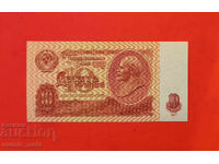 10 ρούβλια 1961 Ρωσία UNC