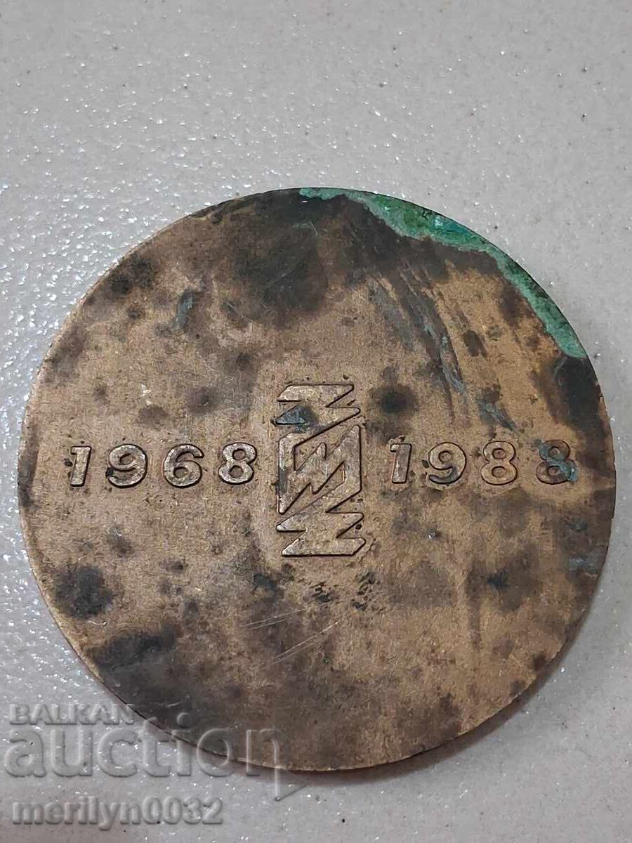 Χάλκινη πλακέτα, μετάλλιο, σήμα - ΛΔΒ με τιμή 20.00 BGN | € 10.23