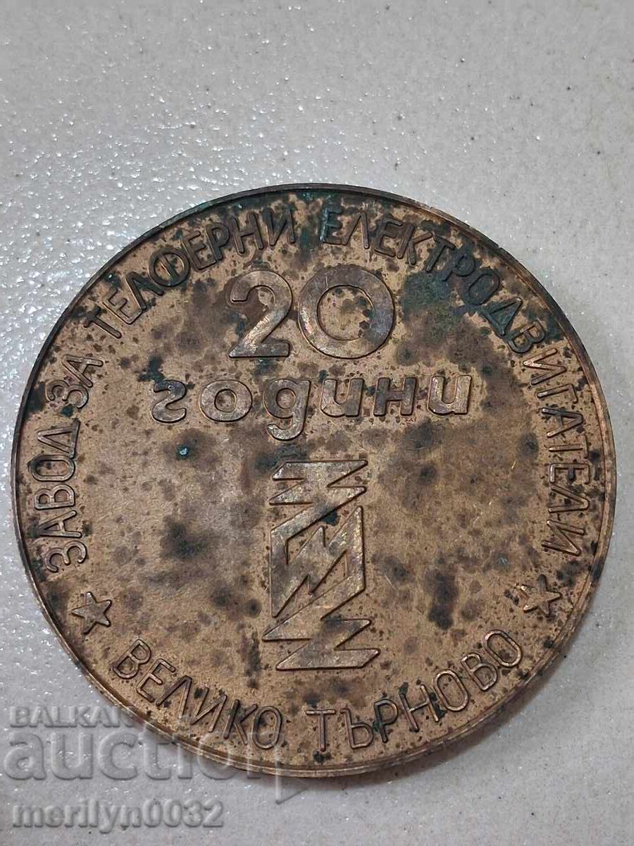 Χάλκινη πλακέτα, μετάλλιο, σήμα - ΛΔΒ