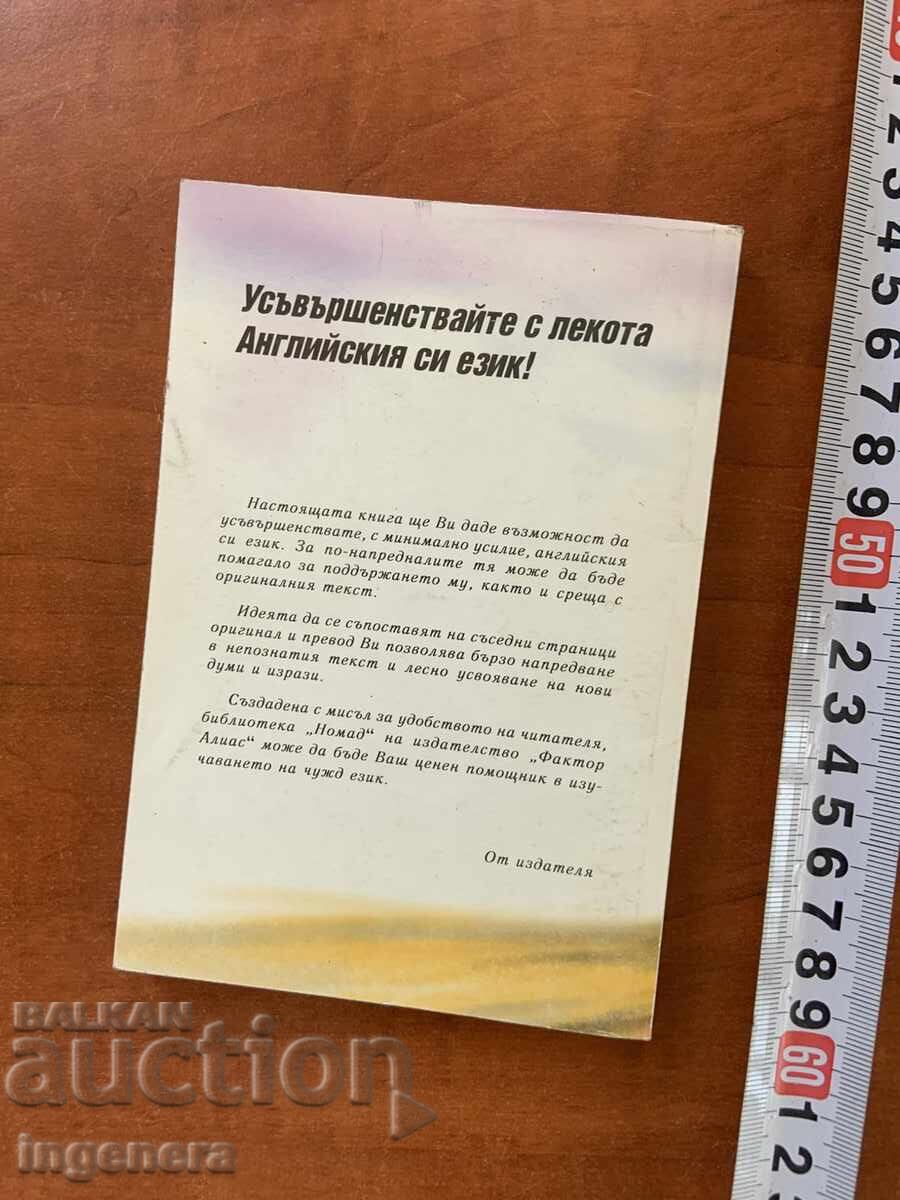 Delivery of MARK TWAIN STORIES BULGARIAN AND ENGLISH LANGUAGE - 2000 G