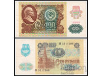 ❤️ ⭐ Rusia 1991 100 ruble ⭐ ❤️
