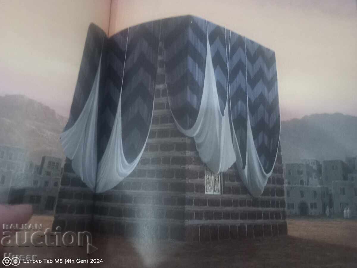 Licitație Ascensiunea Islamului 600 AD-800 AD , VOLUMUL 6 Licitație Ascensiunea Islamului 600 AD-800 AD , VOLUMUL 6