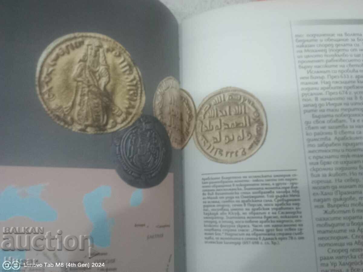 Ascensiunea Islamului 600 AD-800 AD , VOLUMUL 6 - 6 Ascensiunea Islamului 600 AD-800 AD , VOLUMUL 6 - 6