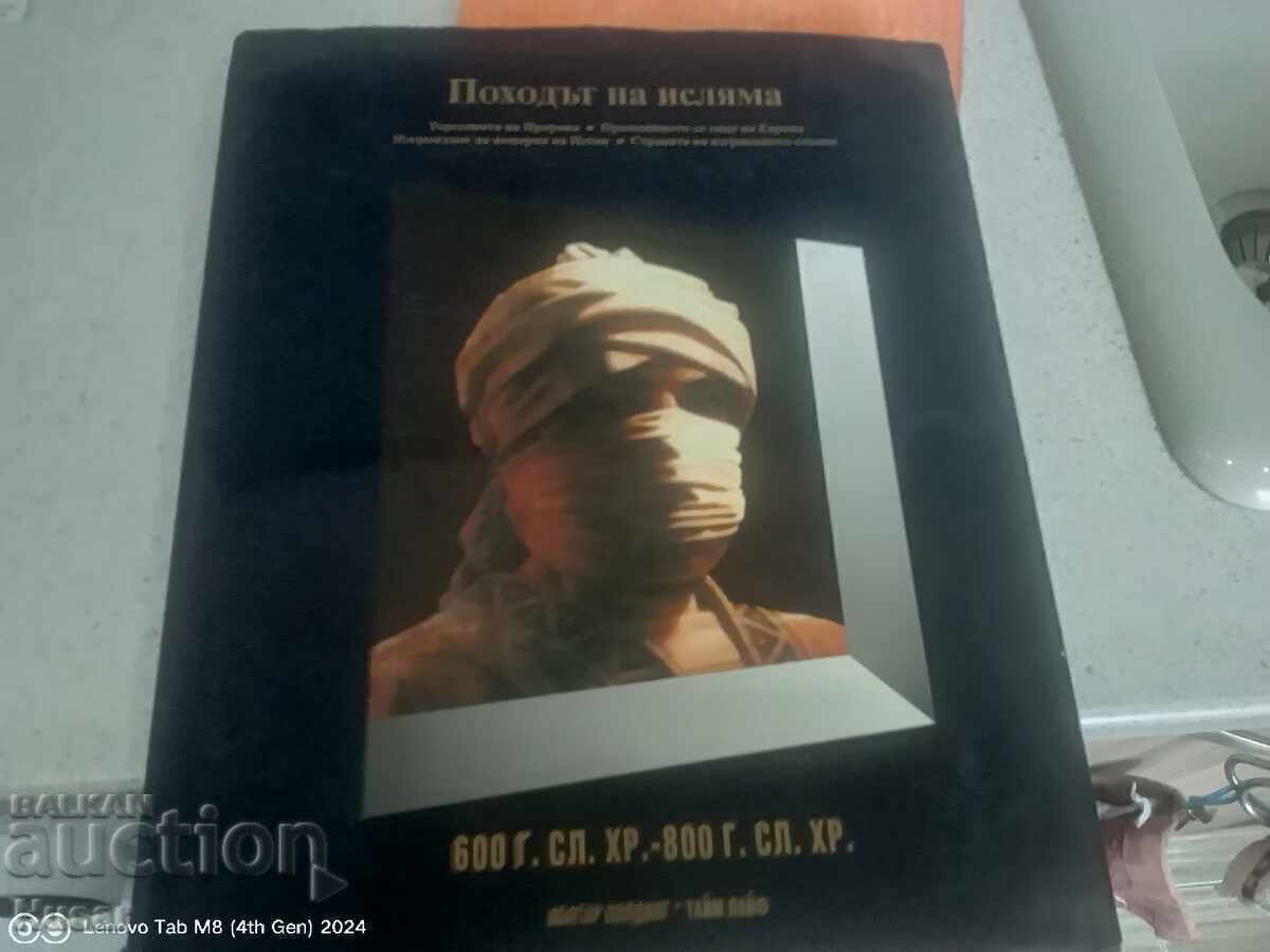 Ascensiunea Islamului 600 AD-800 AD , VOLUMUL 6 Ascensiunea Islamului 600 AD-800 AD , VOLUMUL 6