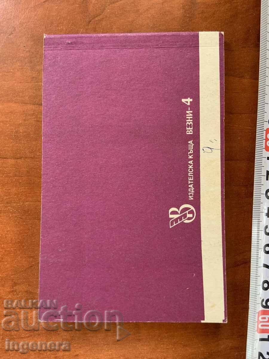 Аукцион М.КАФЕДЖИЕВ-БЪЛГАРО-ТУРСКИ РАЗГОВОРНИК-ПЪРВО ИЗДАНИЕ-КАРТА