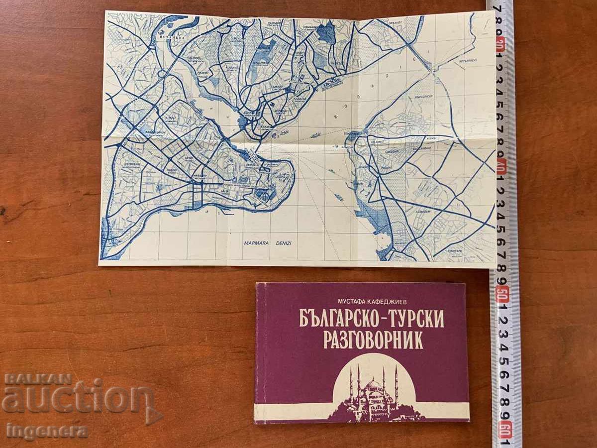 М.КАФЕДЖИЕВ-БЪЛГАРО-ТУРСКИ РАЗГОВОРНИК-ПЪРВО ИЗДАНИЕ-КАРТА
