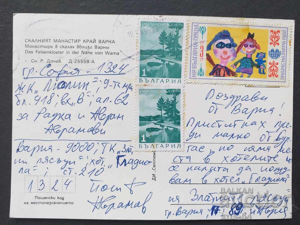 Βάρνα με τιμή 0.70 BGN | € 0.36 Βάρνα με τιμή 0.70 BGN | € 0.36