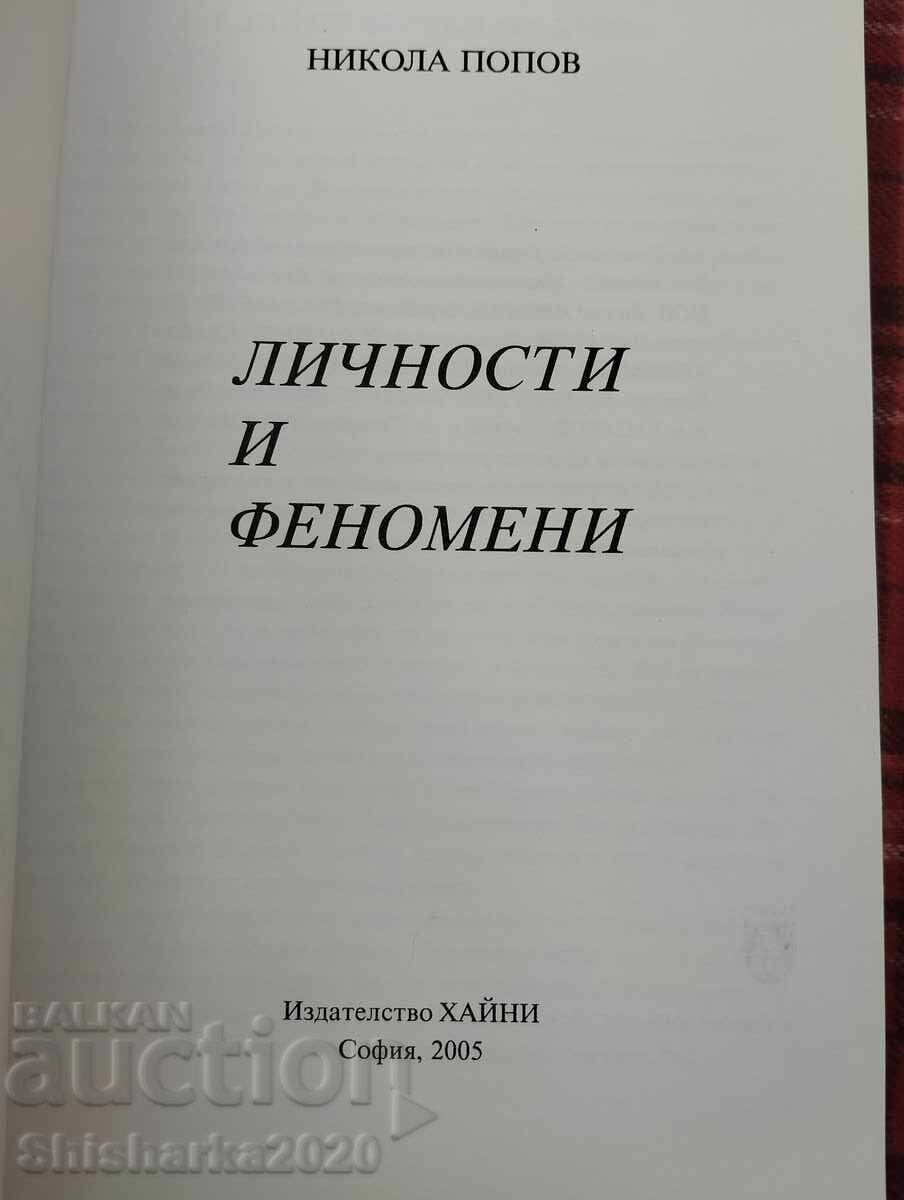 Personalities and Phenomena with price 20.00 BGN | € 10.23