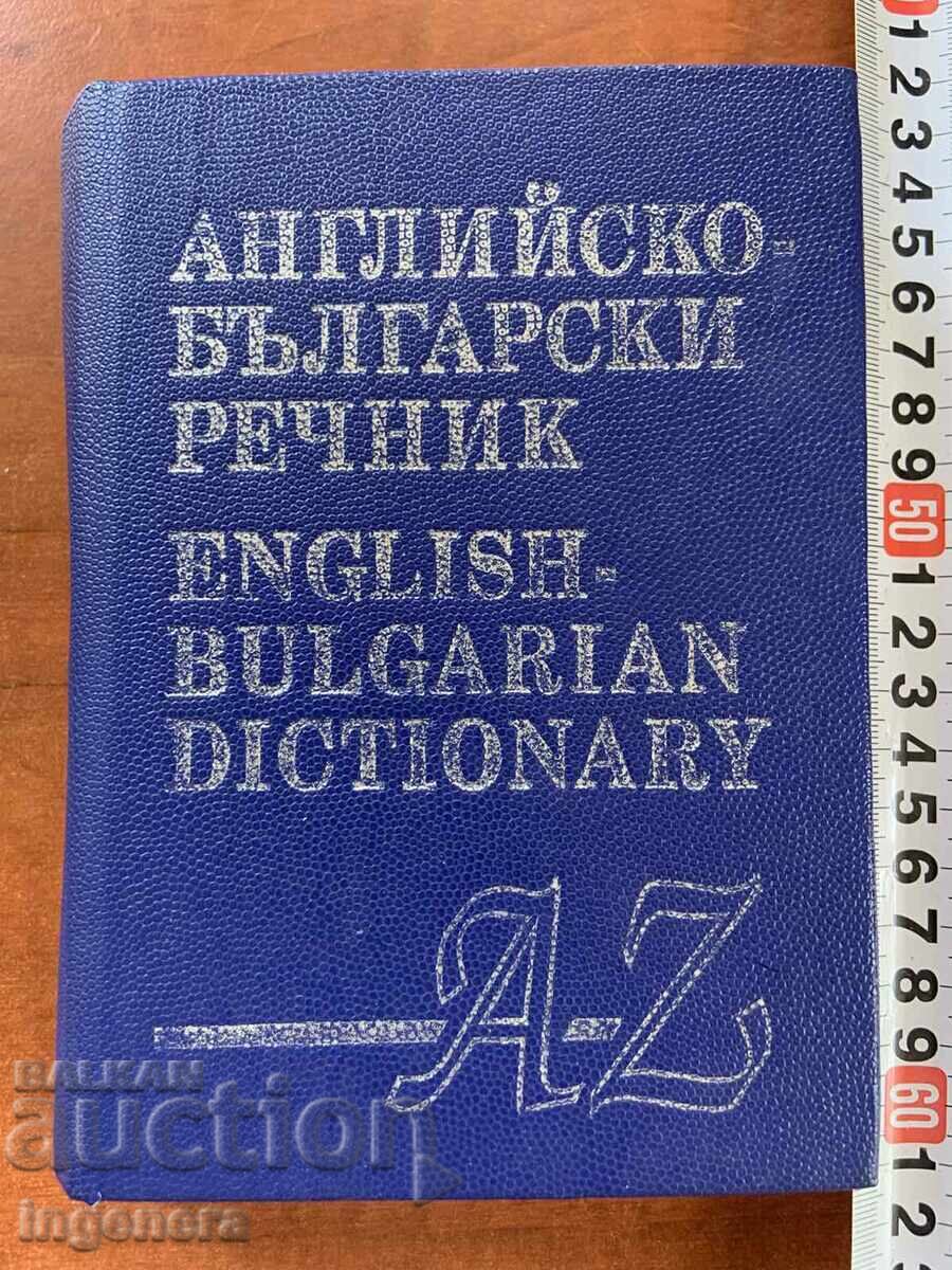 DICȚIONAR ENGLEZ-BULGARĂ - 1992