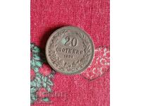 20st 1906g. Lansez peste 100 de licitații. Vedeți și celelalte