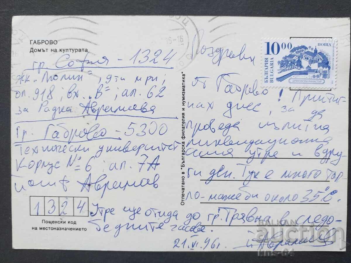 Γκάμπροβο με τιμή 0.70 BGN | € 0.36 Γκάμπροβο με τιμή 0.70 BGN | € 0.36