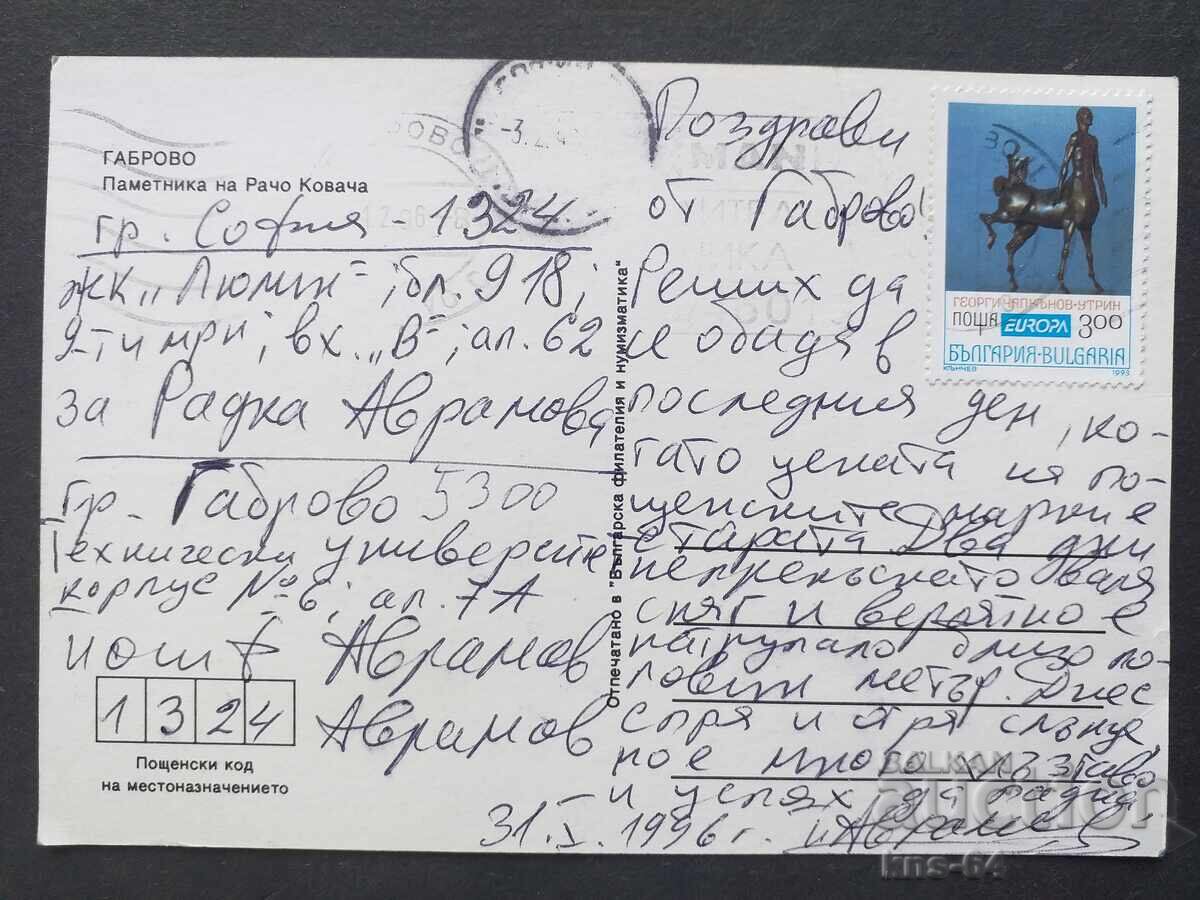 Γκάμπροβο με τιμή 0.70 BGN | € 0.36 Γκάμπροβο με τιμή 0.70 BGN | € 0.36