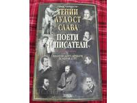 Poets and Writers - Geniuses, Madness, Glory