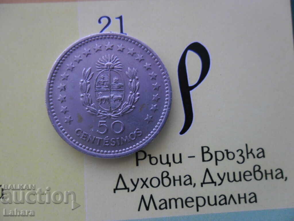 50 centésimos 1960 Uruguay