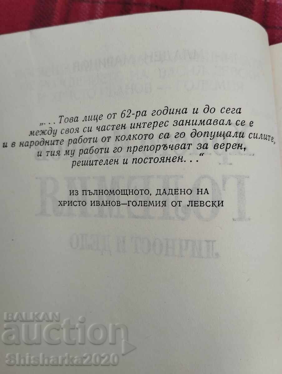 Livrarea Hristo Ivanov - Cel Mare - personalitate și operă