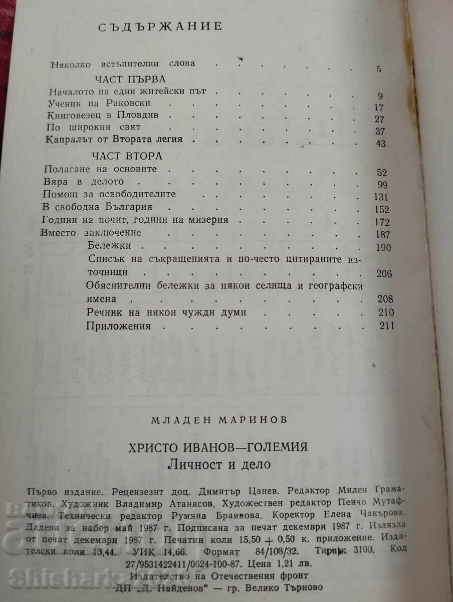 Hristo Ivanov - Cel Mare - personalitate și operă - 5