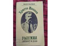 Hristo Ivanov - Cel Mare - personalitate și operă