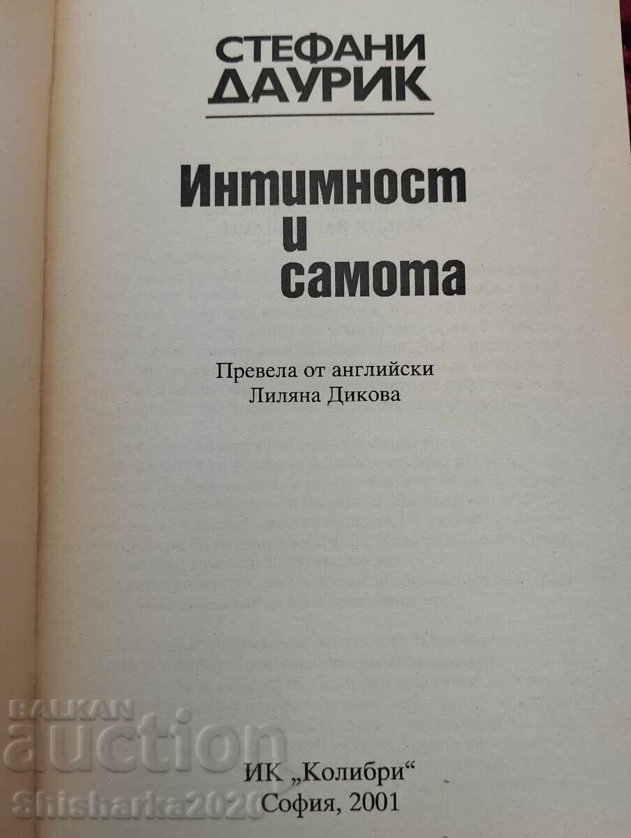 Δημοπρασία Ιδιωτικότητα και Μοναξιά