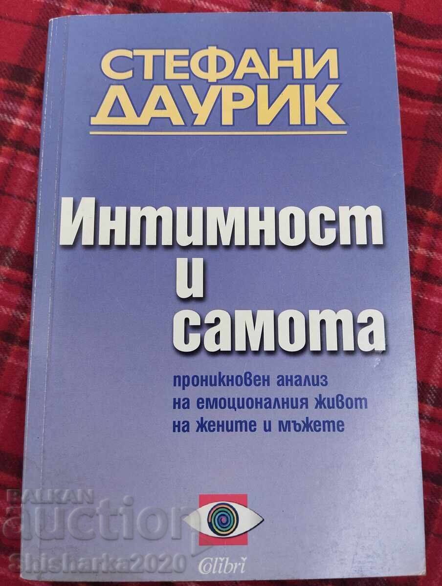 Ιδιωτικότητα και Μοναξιά