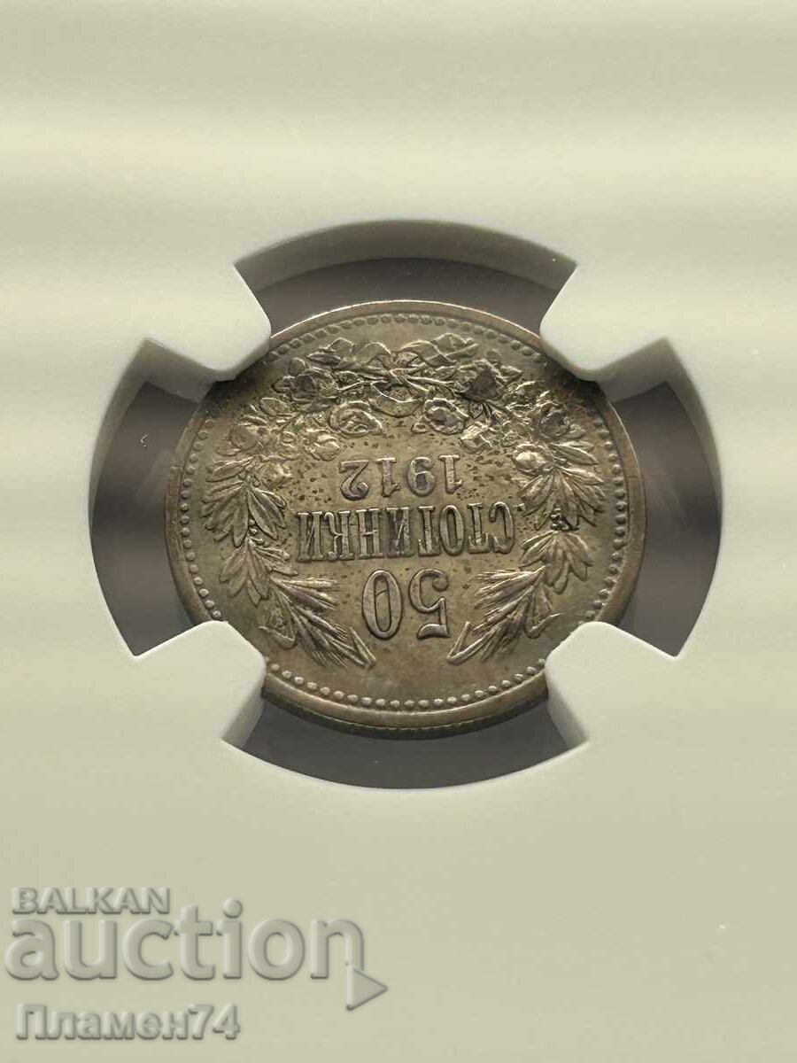 50 Stotinki 1912 AU DETAILS Bulgaria - 5