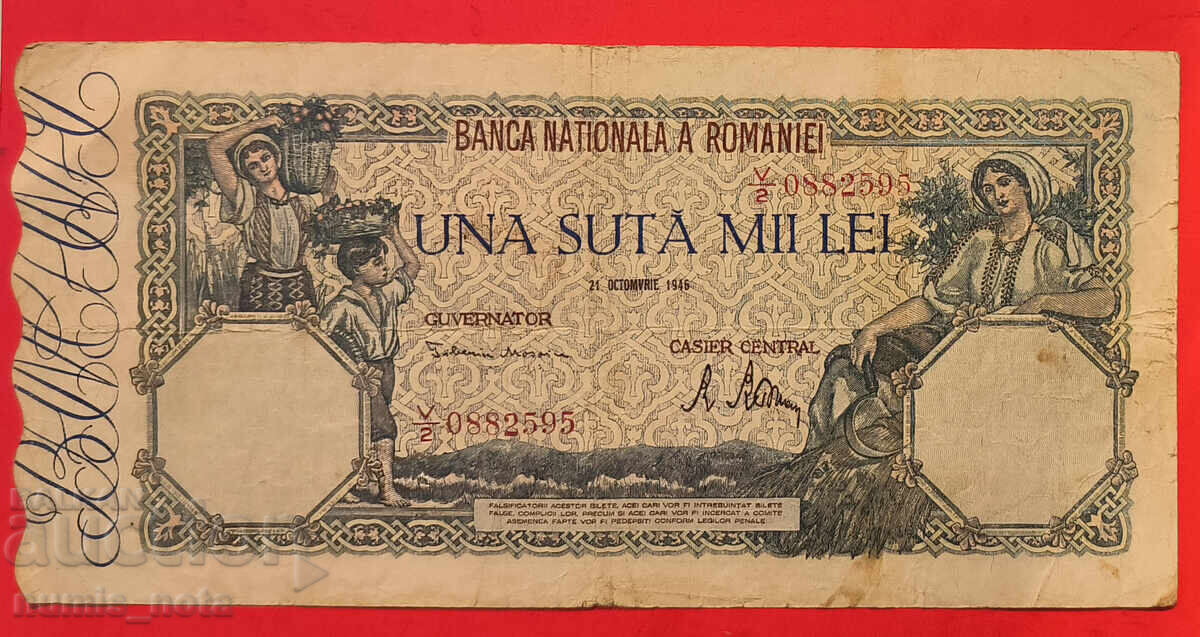 Румъния 100000 леи 1946 година
