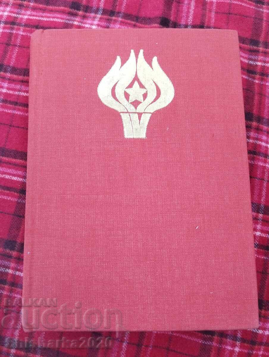 Четвърти конгрес на българската култура с цена € 20.00 | 39.12 лв.