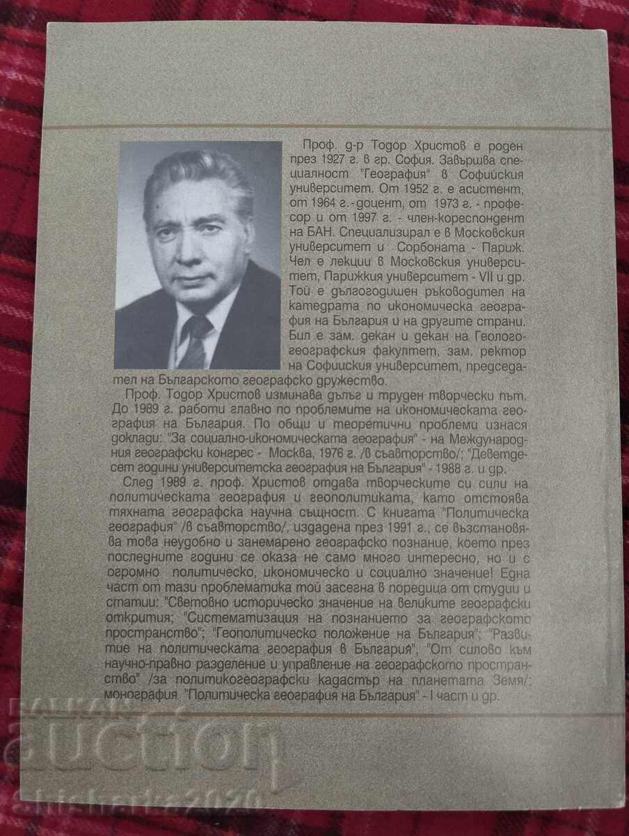 Licitație Macedonia, Tracia de Vest și Dobrogea