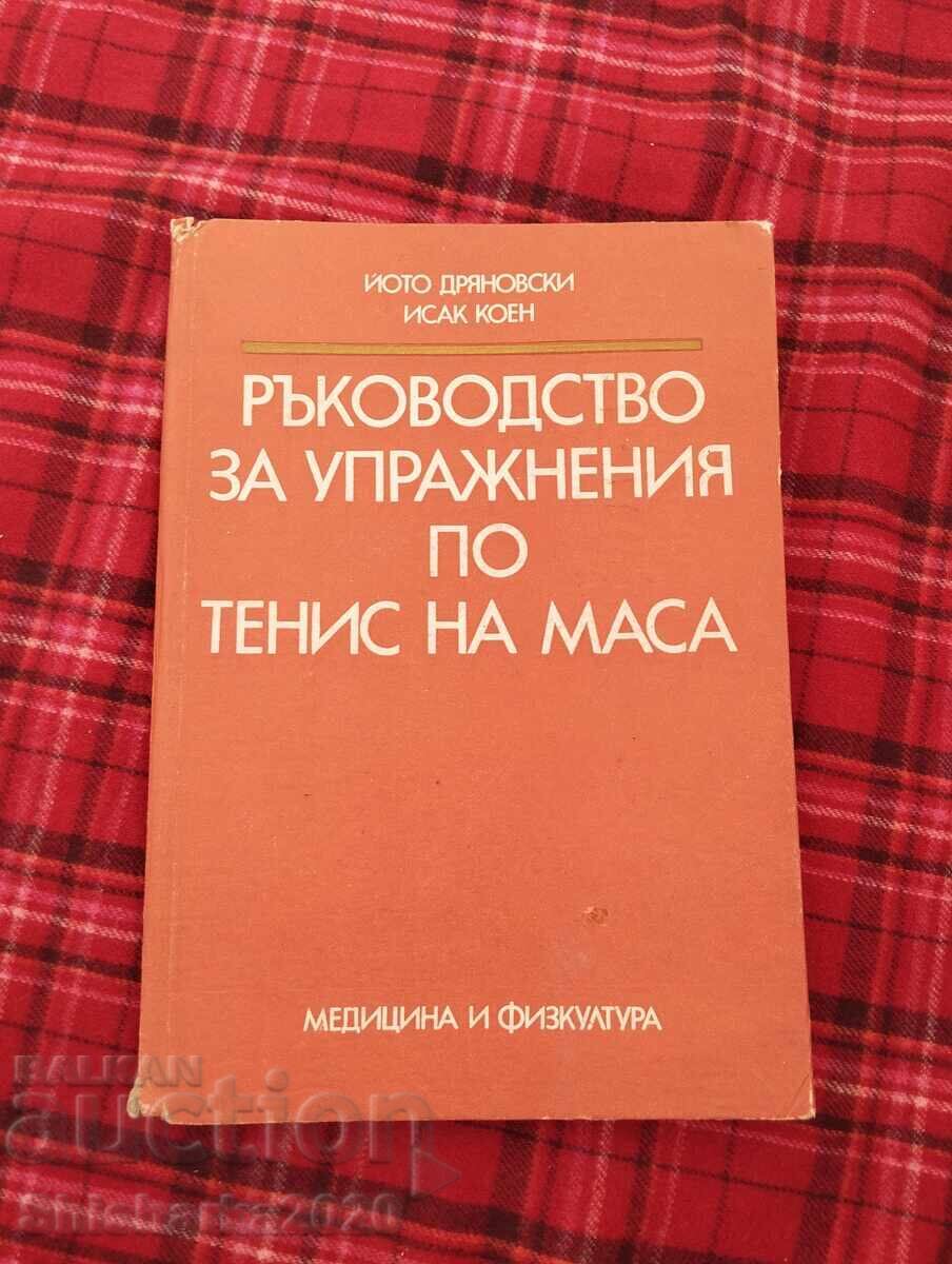 Table Tennis Exercise Guide