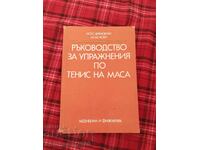 Table Tennis Exercise Guide