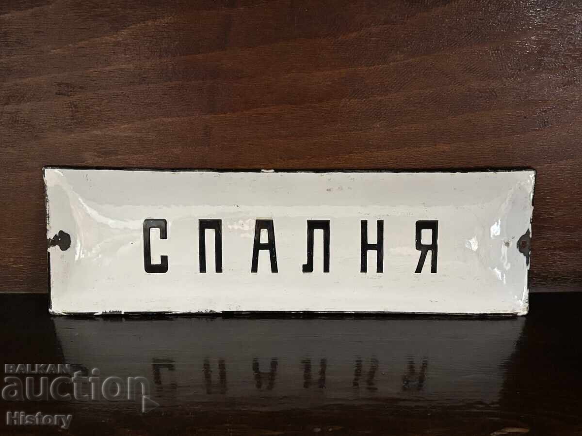 Εμαγιέ πλάκα με τιμή 50.00 BGN | € 25.56 Εμαγιέ πλάκα με τιμή 50.00 BGN | € 25.56