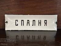 Εμαγιέ πλάκα