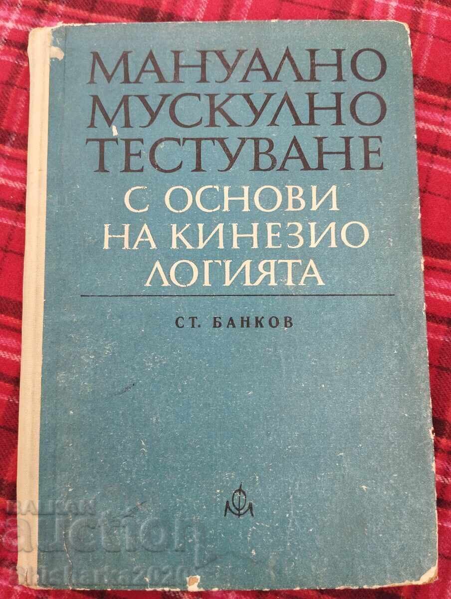 Εγχειρίδιο μυϊκής δοκιμής με βάσεις της κινησιολογίας