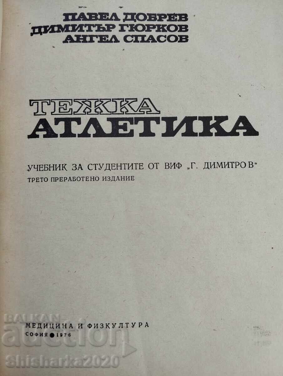 Weightlifting with price 45.00 BGN | € 23.01