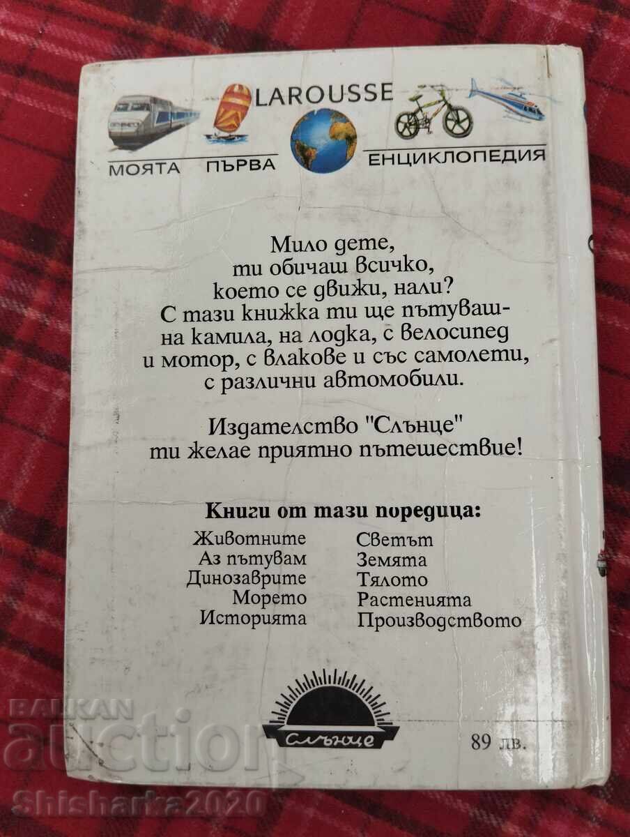 Eu călătoresc - 6
