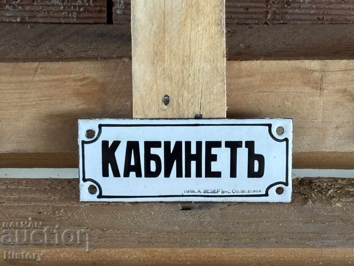 Εμαγιέ πλάκα με τιμή 70.00 BGN | € 35.79 Εμαγιέ πλάκα με τιμή 70.00 BGN | € 35.79