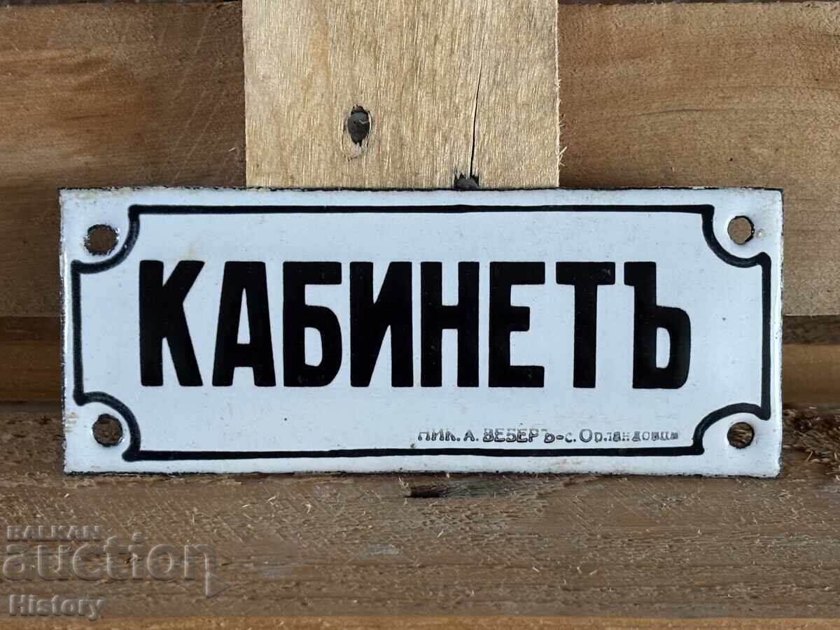 Εμαγιέ πλάκα Εμαγιέ πλάκα