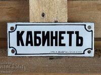 Εμαγιέ πλάκα