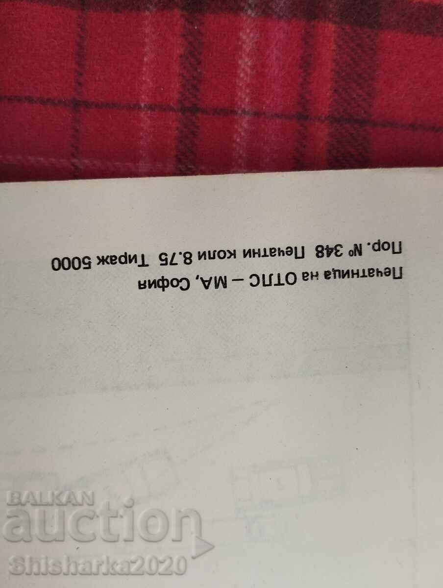 Δημοπρασία Συλλογή Θεμάτων για την προετοιμασία οδηγών ΜΣΠ κατηγορίας Β