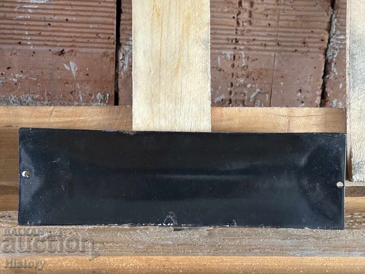 Δημοπρασία Εμαγιέ πλάκα Δημοπρασία Εμαγιέ πλάκα