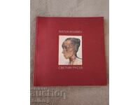 Svetlin Russev Album - Catalogue 1994