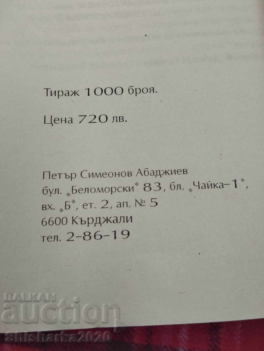 Доставка на Духът основа на всичко във Космоса