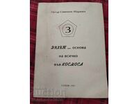 Spiritul, fundamentul a tot ce există în Cosmos