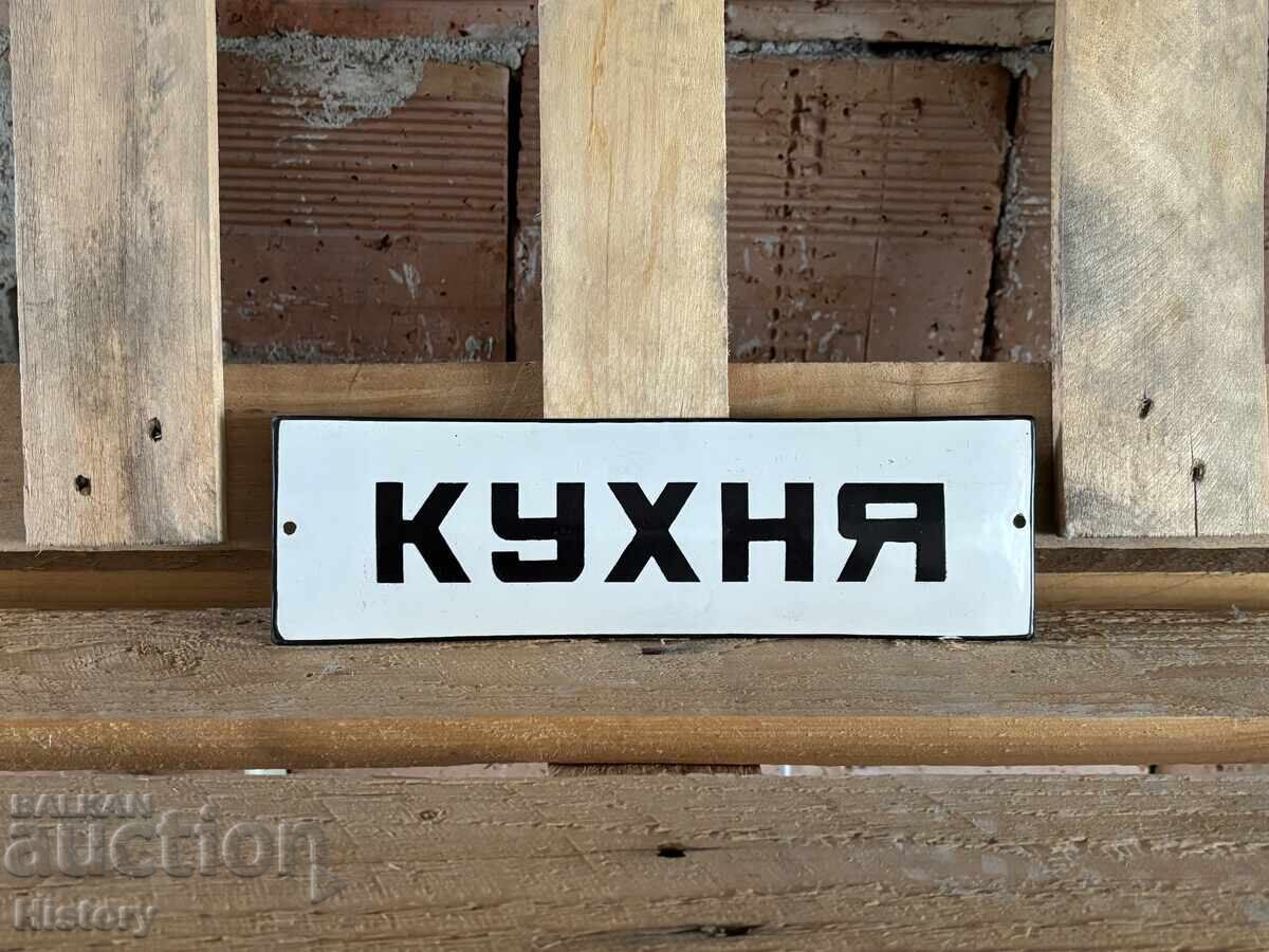 Placa emailata cu preț 60.00 BGN | € 30.68 Placa emailata cu preț 60.00 BGN | € 30.68