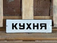 Εμαγιέ πλάκα