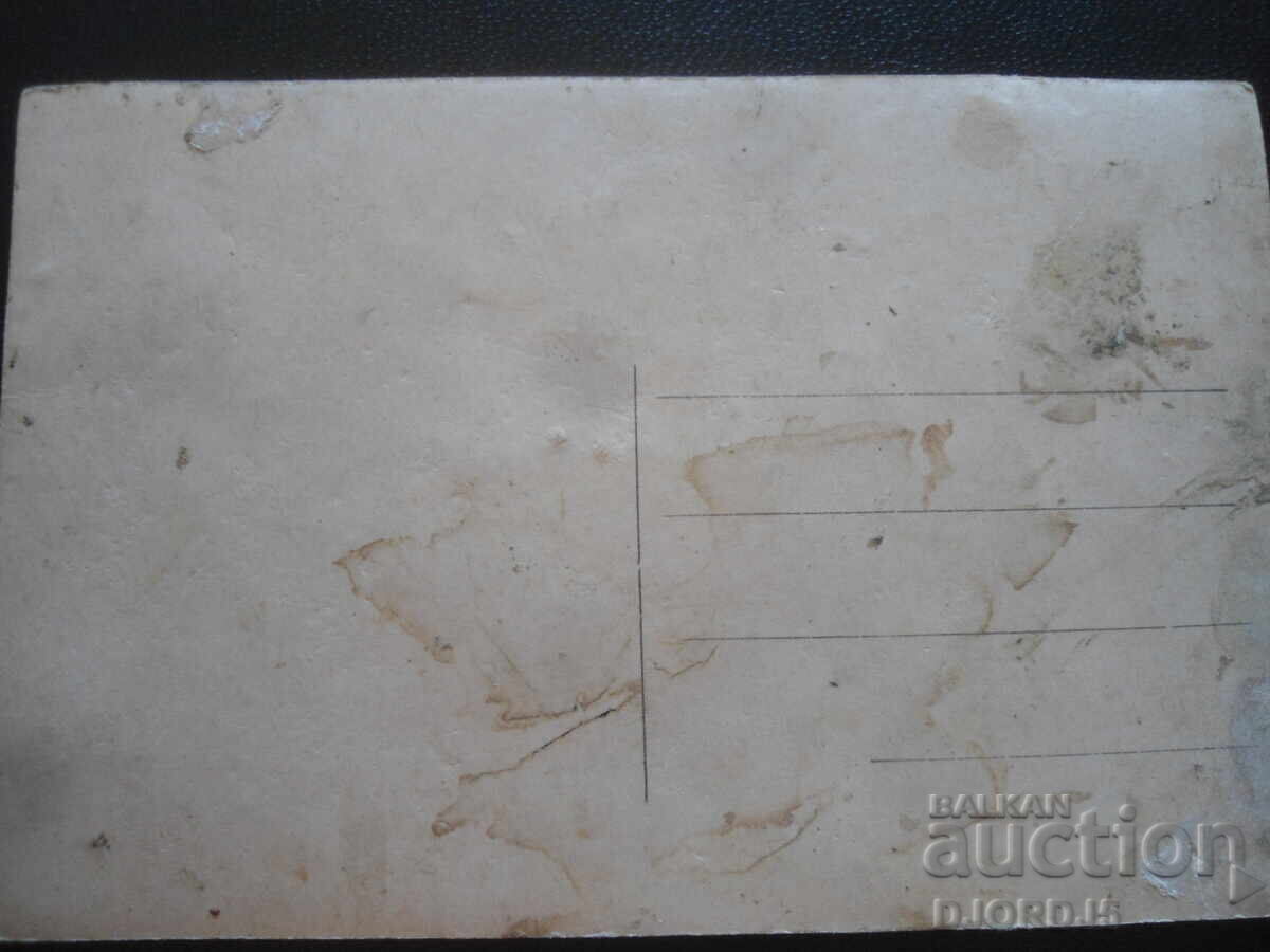 Old postcard, The Little Card Players with price 2.00 BGN | € 1.02 Old postcard, The Little Card Players with price 2.00 BGN | € 1.02