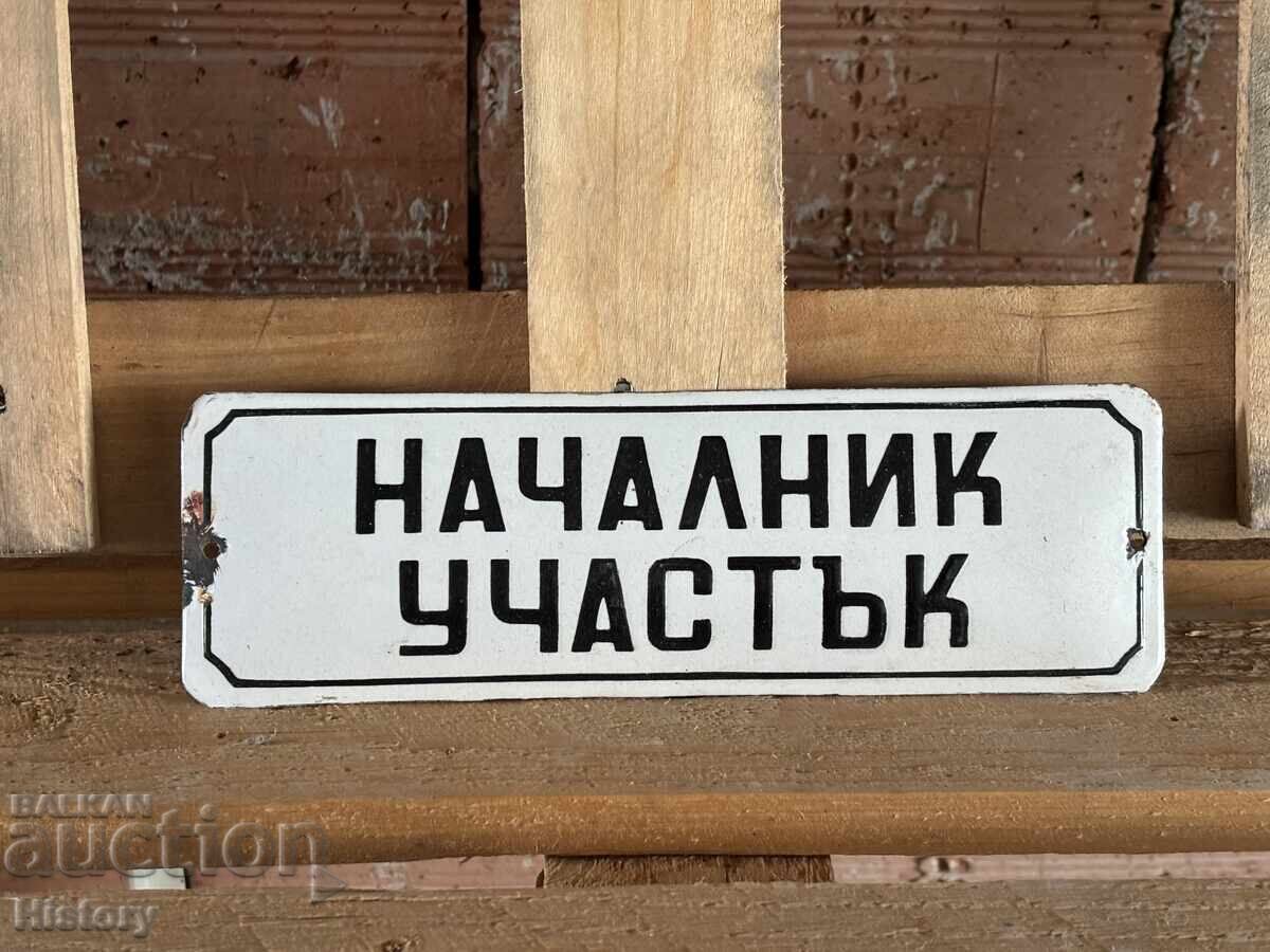 Enamel plate with price 70.00 BGN | € 35.79 Enamel plate with price 70.00 BGN | € 35.79